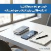 خرید مودم سیم‌کارتی؛ ۷ نکته طلایی برای انتخاب هوشمندانه